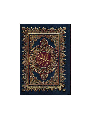 Al Quran Al Kareem,Holy Quran, Mushaf Uthmani,Small Size (6.8 x 4.8 x 1.0 inch inch),