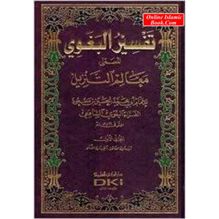 Tafsir Al Baghawi 4 Volume Set Al-Husayn Ibn Masud al-Baghawi