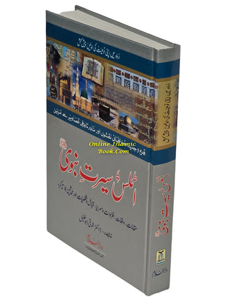 Atlas Seerat An-Nabwi (SAW) (Urdu) By Shawqi Abu Khalil,9789960899060,