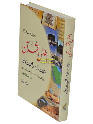 Atlas of Quran (Urdu) By Dr. Shawqi Abu Khalil,9789960897427,