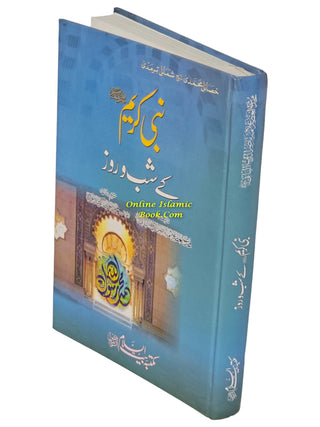 Nabi Kareem (SAW) Ki Shab O Roz (Urdu Language) By Muhammad Yahya Gondalwi,