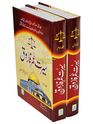 Seerat Umer Farooq 2 Vol Set (Urdu) By Dr. Ali Muhammad Sallabi,9786035000574,