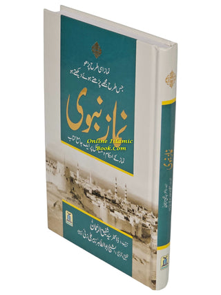 Namaz-e-Nabwi Urdu By Sayyid Shafiq-ur-Rahman,9789699134845,