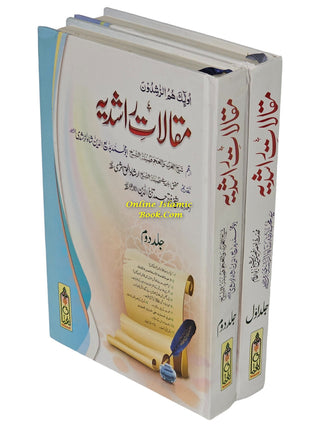 Maqalat-e-Rashidiya (2 Vol Set)by Shaykh Badi Uddin Shah Rashidi (Urdu Language)