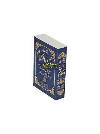 Tafseer Ahsan-ul-Kalam Quran Arabic with Urdu Language Translation (Pocket size) By Dr. Mohammad Muhsin Khan,