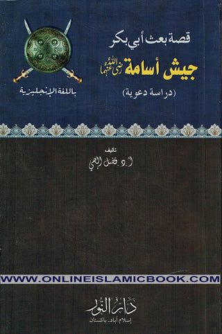 Abu Bakar’s Great Deed: Usamah’s Military Expedition (Lessons & Parables) By Dr. Fazal Elahi,