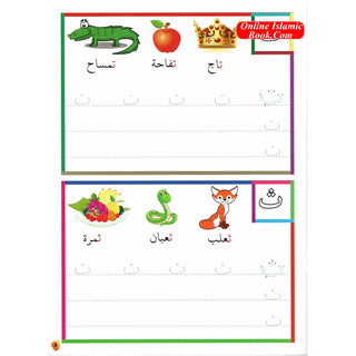 Write and Erase Arabic Alphabet (Weekend Learning Series)