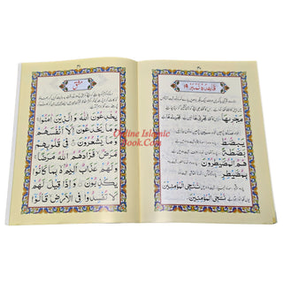 Yassarnal Quran With Namz with Urdu Translation,Large Size Ref:109
ISBN: 9789696721932