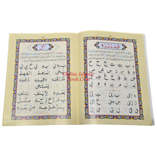 Yassarnal Quran With Namz with Urdu Translation,Large Size Ref:109
ISBN: 9789696721932