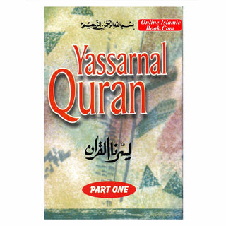 Yassarnal Quran Part 1 By Kutub Khana Ishayat-Ul-Islam