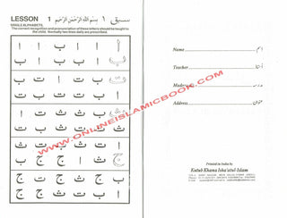 Yassarnal Quran Part 1,