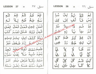 Yassarnal Quran Part 1