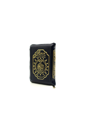 Tajweed Quran (Whole Quran, With Zipper, Pocket Plus size) (Arabic Edition) 5 x 3.7 inch 9789933423186