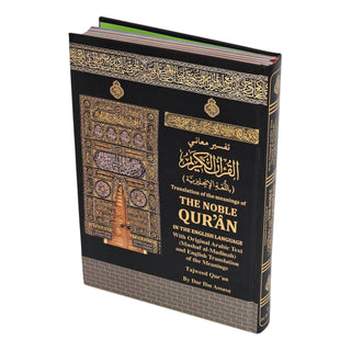 Translation of the Meanings of The Noble Quran in the English Language Tajweed Quran