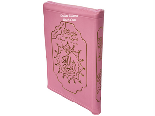 Tajweed Quran Arabic Only,Leather Zipper Case,(7 x9 Icnh) (Large Size)