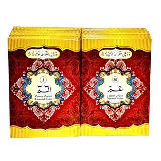 Para Set of the Holy Quran Color coded Tajweed Rules 30 Parts set ,9 Lines,individual 30 Parts in Tajweed