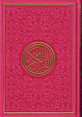 Al Quran Al Kareem-Rainbow Color Quran,Arabic Only-Uthmani Script With QR Code (Large Size)