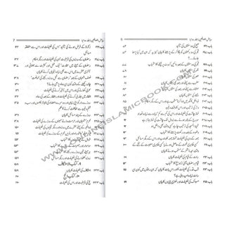 Riyad-us-Saliheen (2 Vol Set) with Commentary (Urdu) By Imam Al-Nawawi &amp; Tr. Hafiz Salahuddin Yusuf
ISBN: 9789960892849