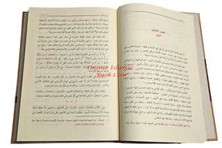 Vahyul-Kalam (3 Vol Set)(Arabic Language),