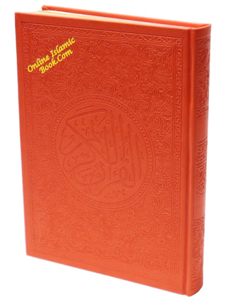 Al Quran Al Kareem (Rainbow Quran in beautiful different leather cover) XL Size