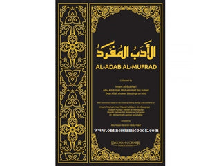 Al Adab Al Mufrad Prophetic Morals And Etiquettes By Imam Al Bukhari Abu Abdullah Muhammad bin Ismail 9789675699481