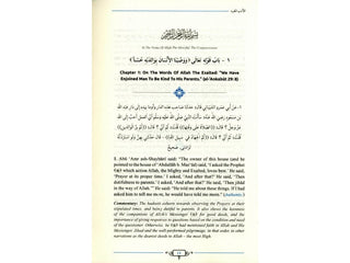 Al Adab Al Mufrad Prophetic Morals And Etiquettes By Imam Al Bukhari Abu Abdullah Muhammad bin Ismail 9789675699481