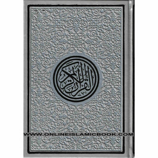 Al Quran Al Kareem – Uthmani Script, Arabic Only (Large Size) - Online Islamic Book