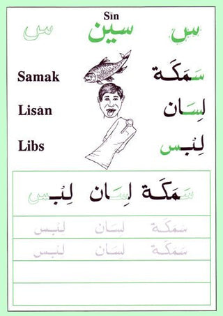 Shape and Forms of Arabic Letters (For Childrens) By Assad Nimer Busool,9781563160011,