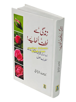 Zindagee Say Lutf Uthaaye (Enjoy Your Life) Urdu By Dr. Muhammad Al-'Areefi