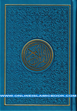 Al Quran Al Kareem-Rainbow Color Quran,Arabic Only-Uthmani Script With QR Code (Medium Size)