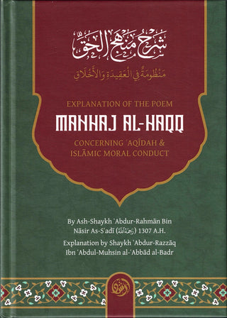 Explanation Of The Poem: Manhaj Al-Haqq Concerning Aqidah And Islamic Moral Conduct