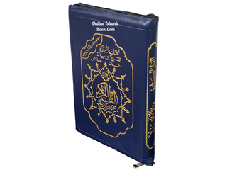 Tajweed Quran Arabic Only,Leather Zipper Case,(7 x9 Icnh) (Large Size)