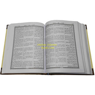 The Holy Quran English Translation By Abdullah Yusuf Ali (Transliteration in Roman Script By M.A.H.Eliyasee) - Online Islamic Book