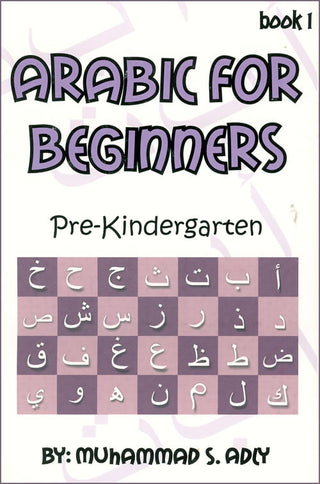 Arabic for Beginners (Book 1 )Pre Kindergarten By Muhammad S. Adly,