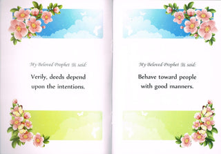 Sayings of My Beloved Prophet (PBUH) (Small Booklet) By Umm An-Numan 9789699422010