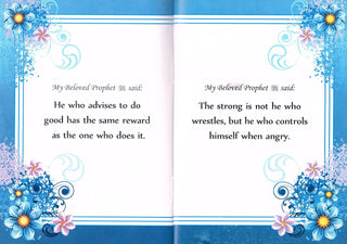 Sayings of My Beloved Prophet (PBUH) (Small Booklet) By Umm An-Numan 9789699422010