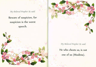 Sayings of My Beloved Prophet (PBUH) (Small Booklet) By Umm An-Numan 9789699422010