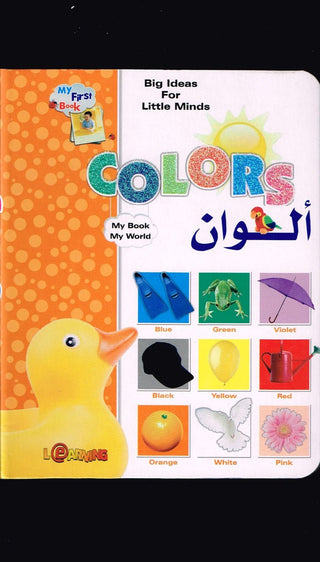 Big Ideas for Little Minds Colors (Arabic/English) 9789953516035