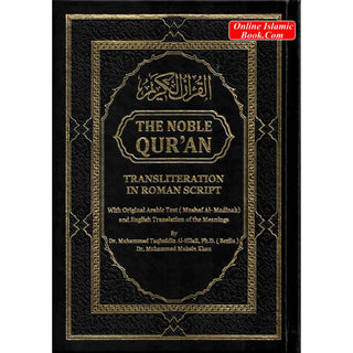 The Noble Quran: Transliteration in Roman Script with Arabic Text and English Rainbow Color (Medium Size) 8.0 x 5.5 x 1.3 inch