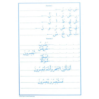 Easy Steps In Arabic Handwriting Workbook 2 By Abdul Wahid Hamid,9780948196065,