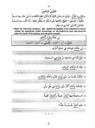 IQRA' Arabic Reader 4 Workbook By Fadel Ibrahim Abdallah,9781563160240,