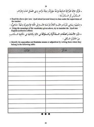 IQRA' Arabic Reader 4 Workbook By Fadel Ibrahim Abdallah,9781563160240,