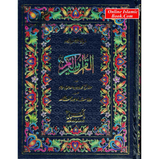 Al Quran Al Karim With Urdu Translation,12 Lines,Tafsir by Maulana Shah Abdul Qadir , Ref 40/AR