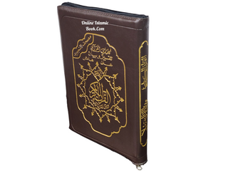 Tajweed Quran Arabic Only,Leather Zipper Case,(7 x9 Icnh) (Large Size)