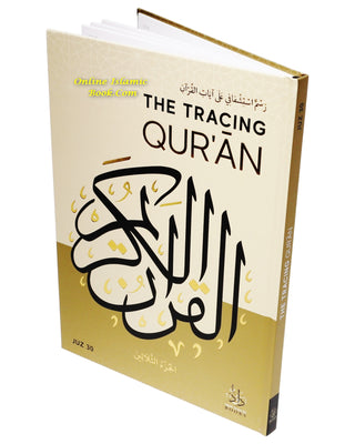 The Tracing Quran JUZ "30 By Azkar Elsheikh