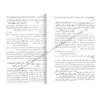 Riyad-us-Saliheen (2 Vol Set) with Commentary (Urdu) By Imam Al-Nawawi &amp; Tr. Hafiz Salahuddin Yusuf
ISBN: 9789960892849