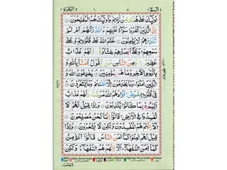 The Holy Quran Color Coded Tajweed Rules with Color Coded Manzils (Medium Size) (Persian/Urdu script) Kaaba Cover (13 Lines),9789351691075,