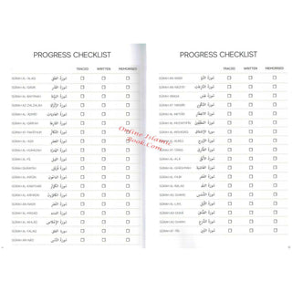 The Tracing Quran JUZ 30 By Azkar Elsheikh - Online Islamic Book