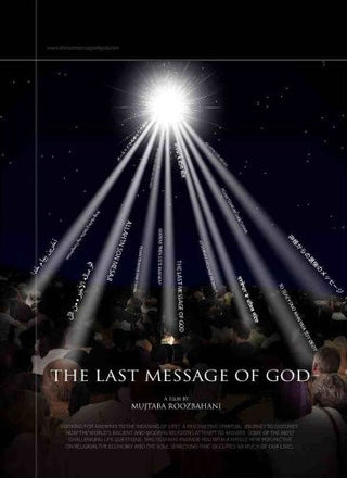 The Last Message of God (DvD) By Mujtaba Roozbahani,