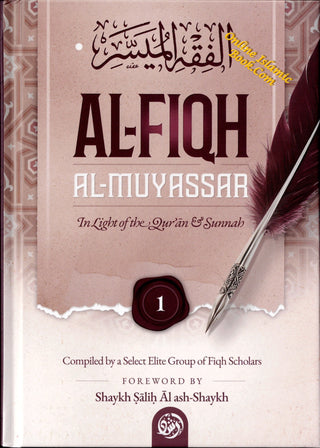 Al-Fiqh Al-Muyassar in light of the Quran & Sunnah Part 1